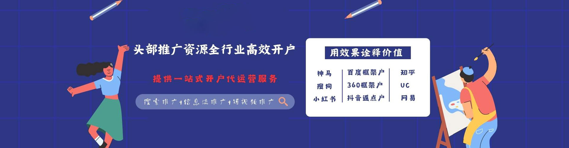 阳城百度推广开户